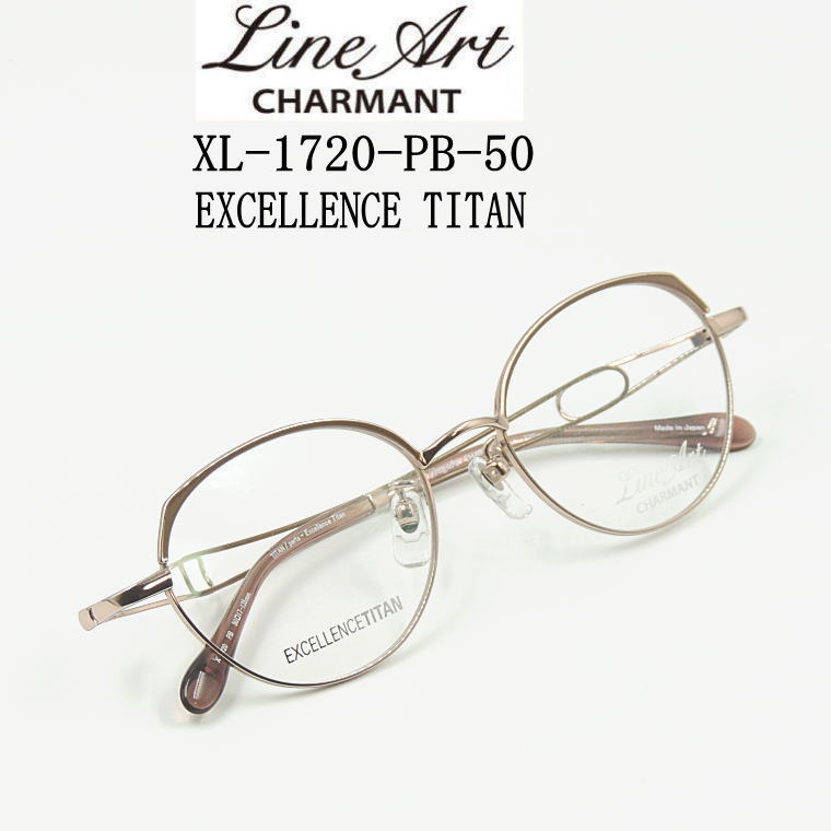 XL1720-PB-50 ラインアート ボレロ【Line Art CHARMANT】度付きレンズ付メガネ【XL1720-PB-50】エクセレンス チタン枠 シャルマン 送料無料 新作|永平寺メガネ 店