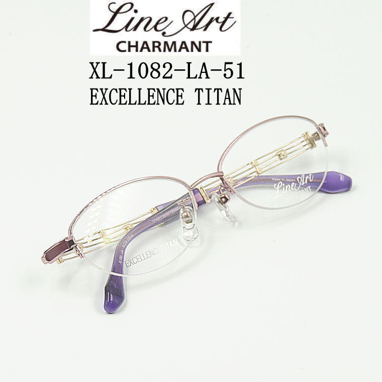 楽天市場】XL1068-PK-53 ラインアート【Line Art CHARMANT】度付き