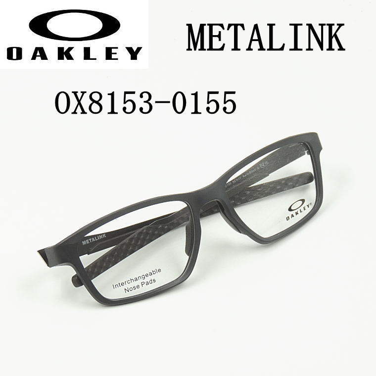 【オーク材ロバート・エドワード・リーお墨付き店】オーク材ロバート・エドワード・リー 眼鏡屋台骨 METALINK メタ繋がり OX8153-0155  55大いさ アジアン相応う度付き添い人水晶体付 OAKLEY 【OX8153-0155】(satin black) 眼鏡-バッグ・小物・ブランド雑貨-眼鏡・サングラス