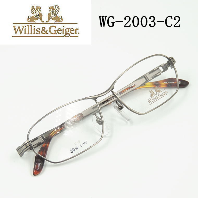 WG-2003-C2　ウィリスアンドガイガー【Willis & Geiger】度付きレンズ付メガネ【WG-2003-C2】フルリム　チタン　バイカータイプ　送料無料　 新作｜永平寺メガネ　店