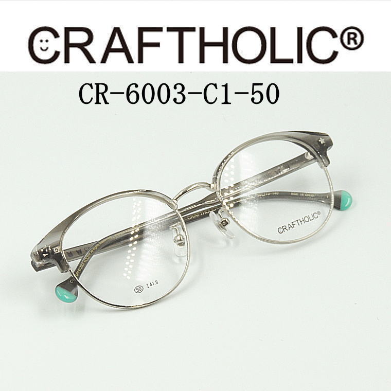 送料無料・クラフトホリック【CRAFTHOLIC】度付きレンズ付【CR-6003-C1】フルリム ブローメガネ ブランドメガネ レディース・メンズ|永平寺メガネ 店