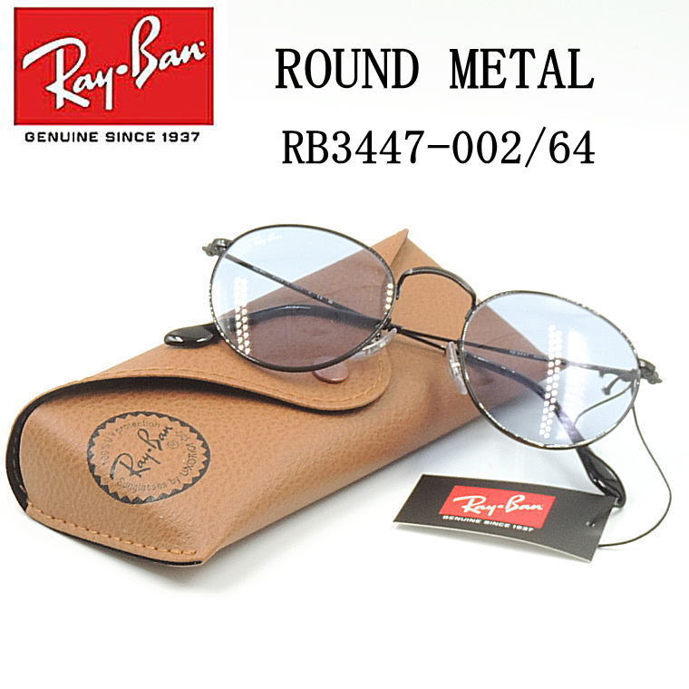 楽天市場】新型レイバン RB3447-002／4B【Ray Ban】新型ROUND METAL