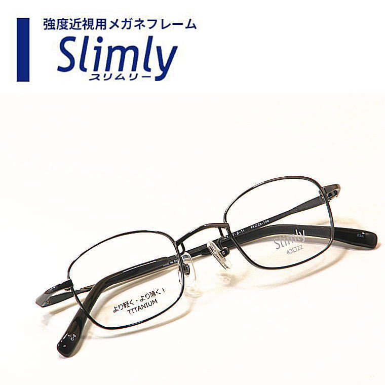 強度近視用ウスカルメガネ ブラック bendium4.jpg