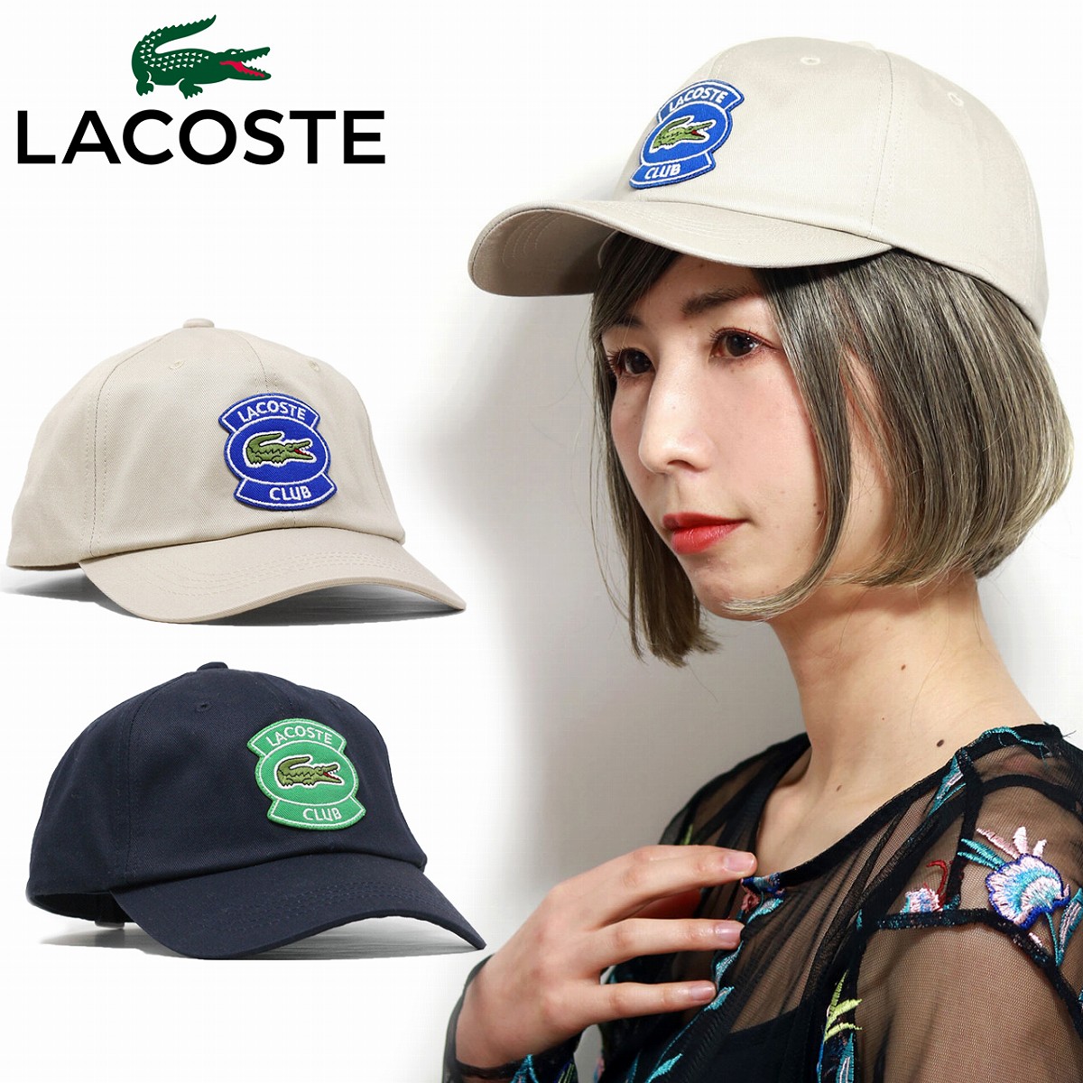 ＼本日｜全品5%OFFクーポン／ LACOSTE キャップ コットンツイル ワッペン レトロ テニス ラコステ ローキャップ ブランド ワニ 帽子 お洒落 フリーサイズ サイズ調整可能 ベージュ 紺 ネイビー 父の日 ギフト 男性 プレゼント 30代 40代 50代 送料無料 ラッピング無料