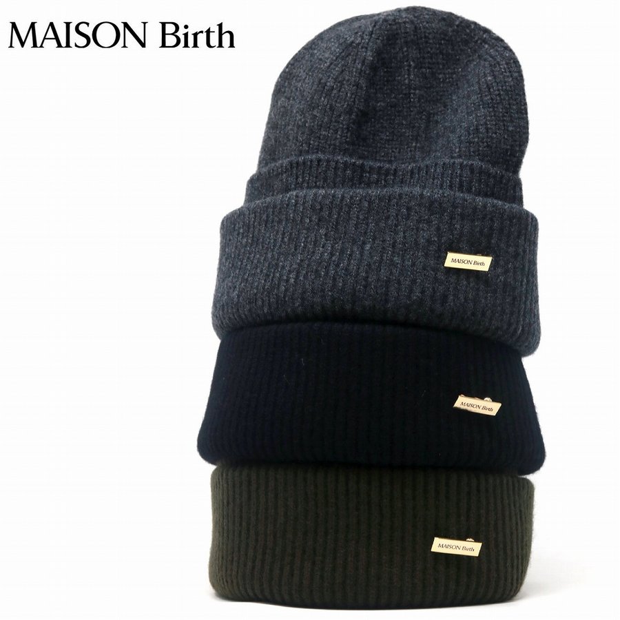 メゾンバース ニット帽 レディース カシミア 帽子 ニット メンズ 秋冬 ビーニー ウール 防寒 シンプル 無地 ブランド Maison Birth ニットワッチ 日本製 ニット帽子 Beanie Cap 代 ファッション 30代 コーデ 誕生日 プレゼント 帽子 ギフト ラッピング包装無料 3r