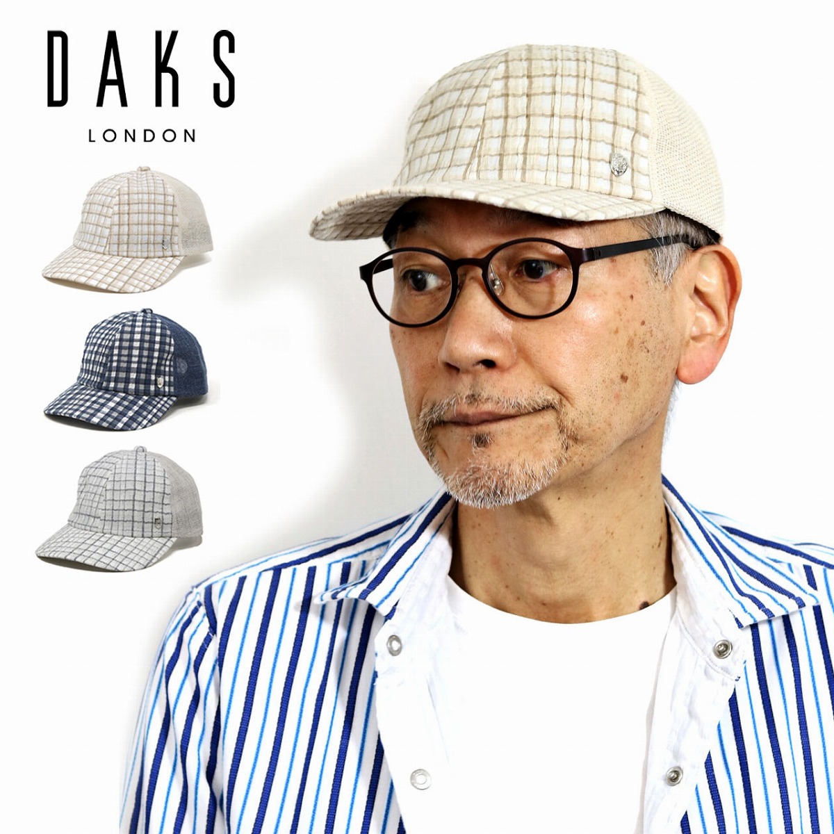 父の日 ギフト DAKS ダックス チェック 麻 メッシュ 涼しい キャップ 春夏 帽子 チェック柄 メンズ サイズ調整 Mサイズ Lサイズ LLサイズ / ベージュ ネイビー グレー 全3色 50代 60代 70代 ファッション メンズコーデ 小物 メール便無料 送料無料 ラッピング無料 [ cap ]