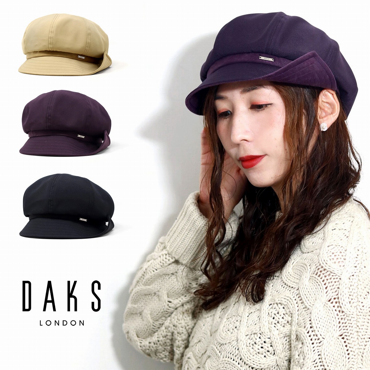 ＼今日このごろ｜全品10%OFFクーポン券／ レディース ダックス キャスケット かぶり笠 秋冬かぶり笠 御上さん 起毛 スエードクロス ツイル DAKS 日本製 Ｍ大いさ 幼児用便器可 大いさ合わせる可 パープル ベージュ 黒いこと 30代 40代 50代 60代 クリスマス 差し上げ物 お上さん 生まれ落ちる日 差し上げ物 ラッピング無料