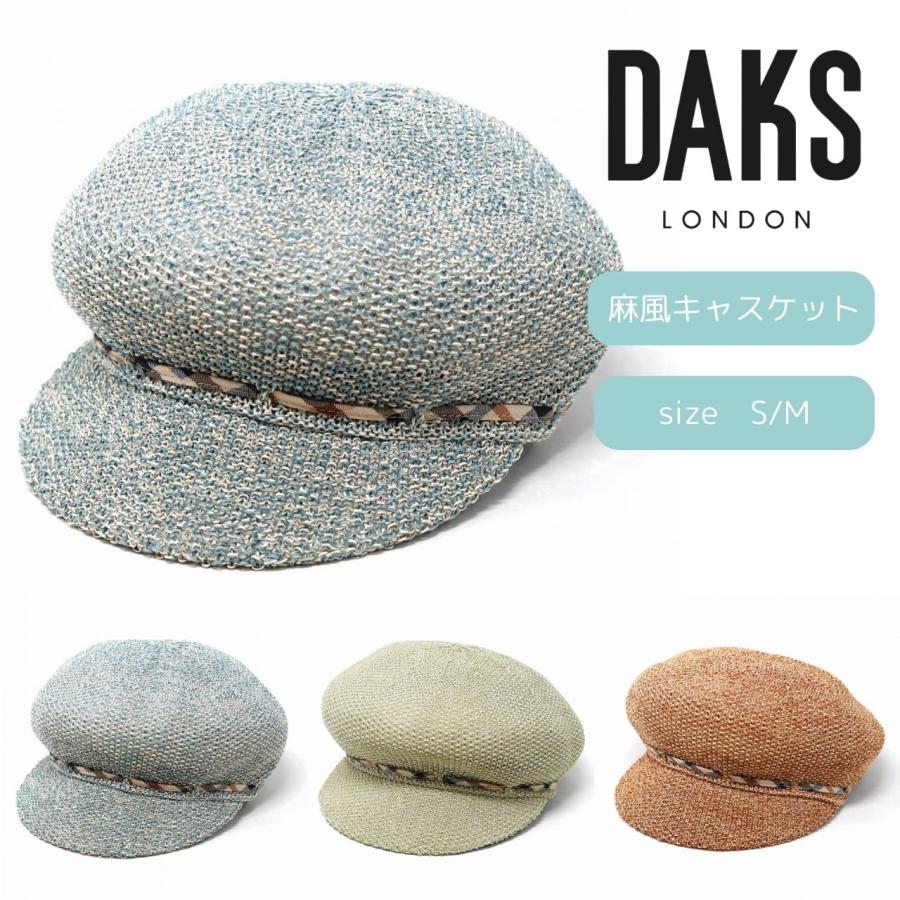 ＼全品5%OFFクーポン券／ 春夏 キャスケット レディース かぶり笠 亭主持ち キャスケット帽 冷やりとした DAKS 綿織物 通気性 日よけ 洗える かぶり笠 室内用便器 成人女性 淡色 赤銅色 全3色 30代 40代 50代 60代 母の日差し上げ物 差し上げ物 ラッピング無料 貨物輸送無料 電子メイル便無料 newsboy