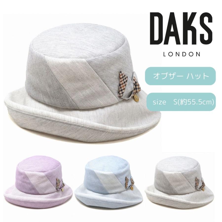 オブザー ハット レディース 先染オーガニックコットン 春夏 ハット ダックス 婦人用 帽子 レディース DAKS ブランド 母の日 プレゼント 手洗い可 日よけ 全3色 30代 40代 50代 60代 母の日ギフト プレゼント ラッピング無料 送料無料 メール便無料 [ hat ]