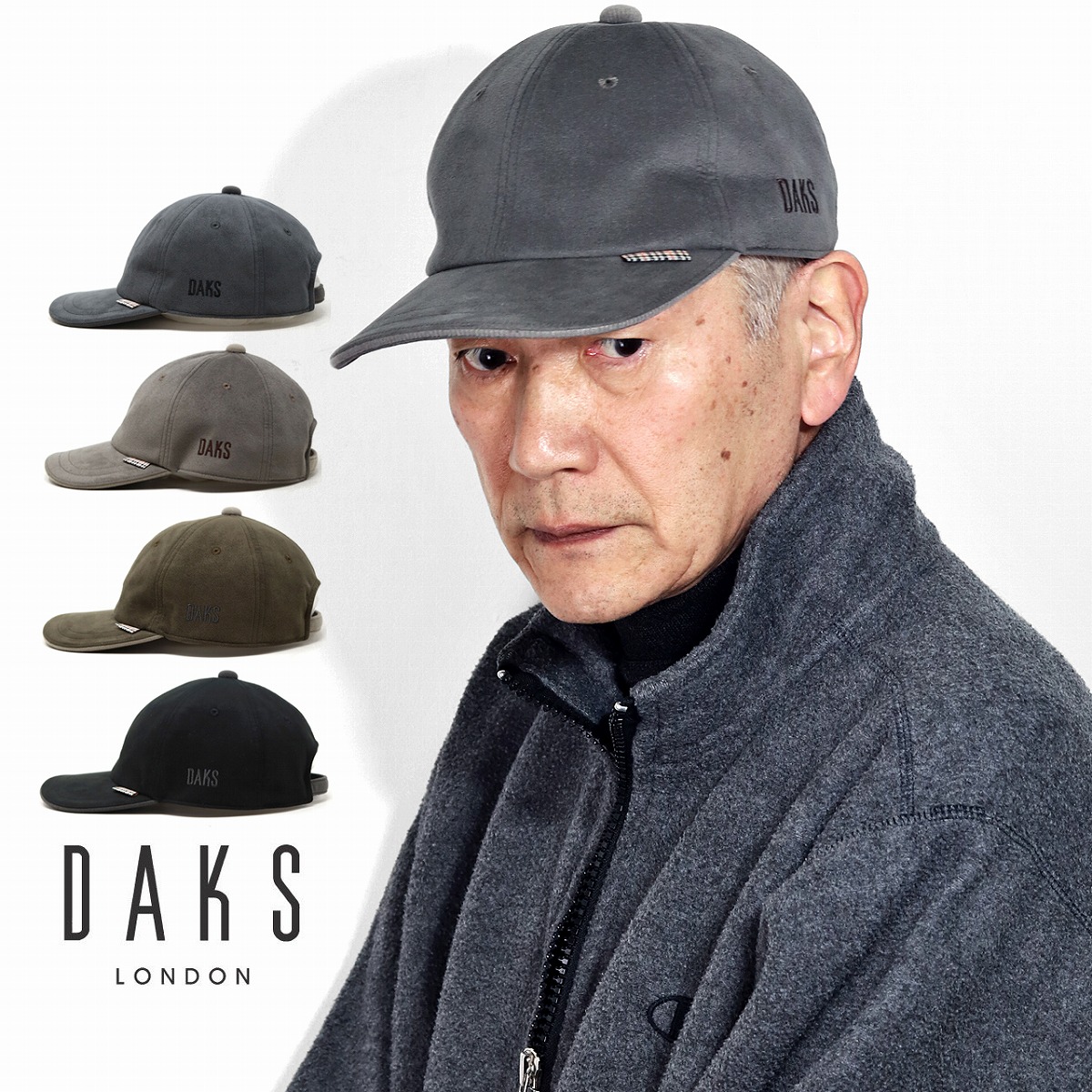 \本日クーポン利用で全品10%OFF/ キャップ メンズ DAKS メンズ 人工皮革スエード daks 帽子 メンズ ダックス エクセーヌ 防寒 帽子 暖かい 秋冬 メンズ 上質 日本製 メイドインジャパン 全4色 40代 50代 60代 父の日 ギフト 男性 誕生日 お父さん プレゼント