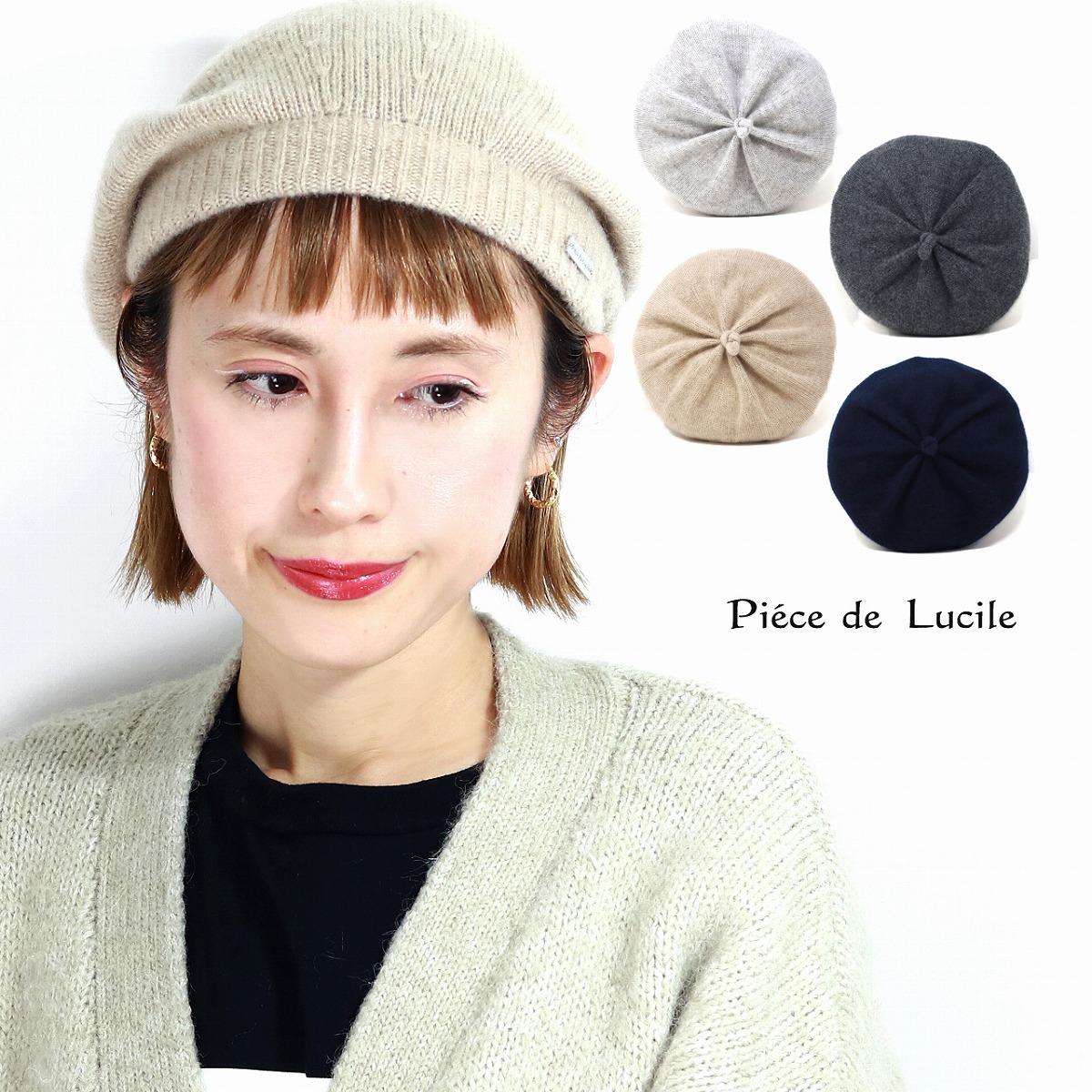 【楽天市場】 本日 クーポン利用で10％off対象／ ベレー帽 レディース Piece De Lucile 秋冬 ギャザー ファー カシミア Thin シン ベレー帽子 シャギー 帽子