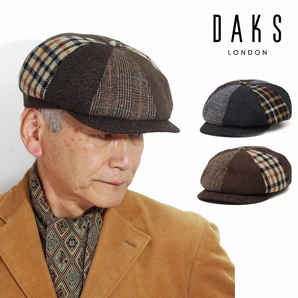 ハンチングキャスケット メンズ DAKS ブランド 帽子 紳士 ハンチング ダックス キャスケット 大きいサイズ Lサイズ LLサイズ LLLサイズ ウール パッチワーク柄 ハウスチェック ダックスチェック ブラック ブラウン 父の日 ギフト 40代 50代 60代 70代 ファッション 送料無料