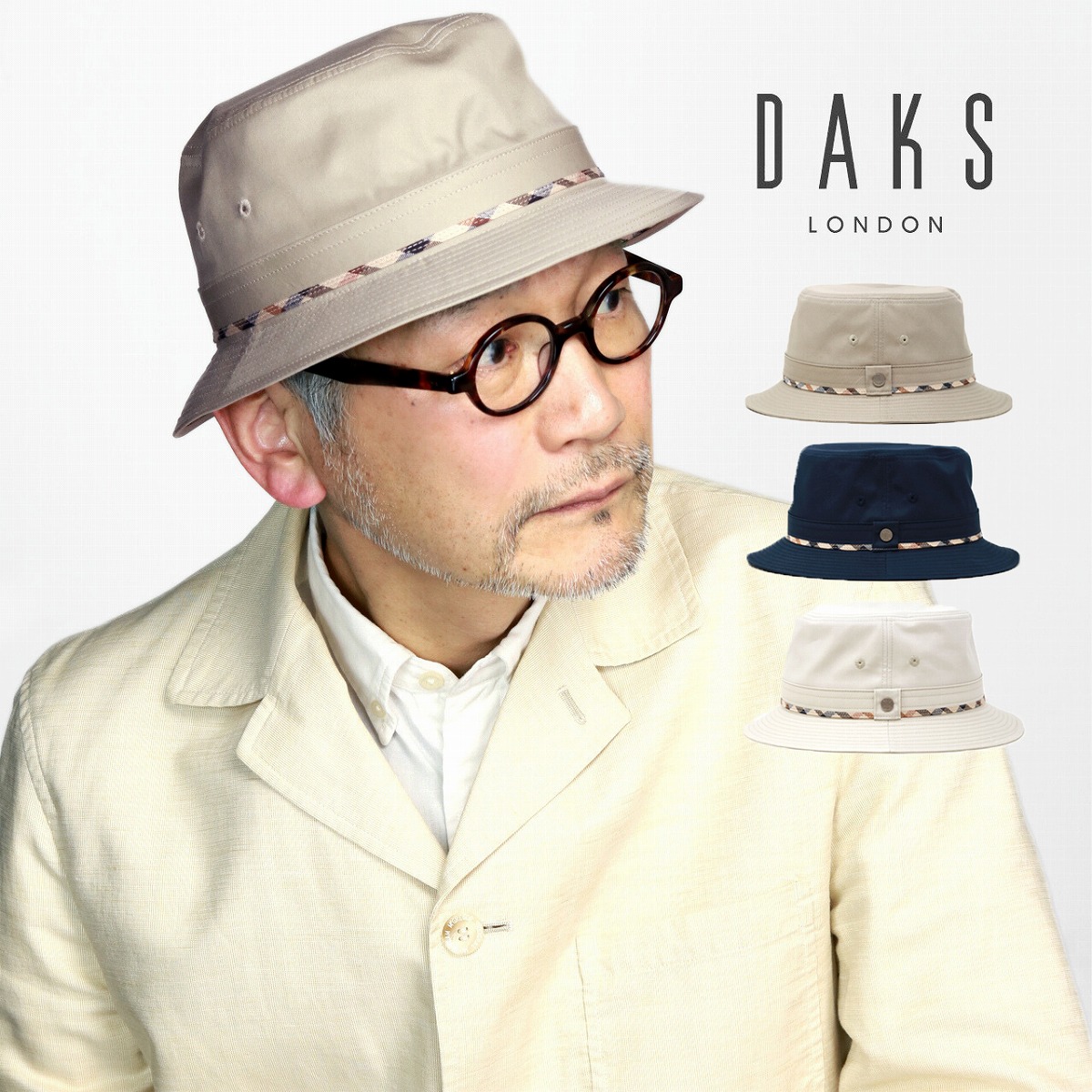 ＼今日このごろ｜全品10%OFF引き換え証／ サハリハット daks メンズ かぶり笠 メンズ ダックス d5104あと取り品 d5105あと取り品 父の日 差し上げ物 春夏 大層らしい大きさ daks 鳥打ち帽 メンズ 日本製 サファリかぶり笠 全3色 父の日 差し上げ物 ギフトラッピング無料 貨物輸送無料 50代 60代 70代 80代