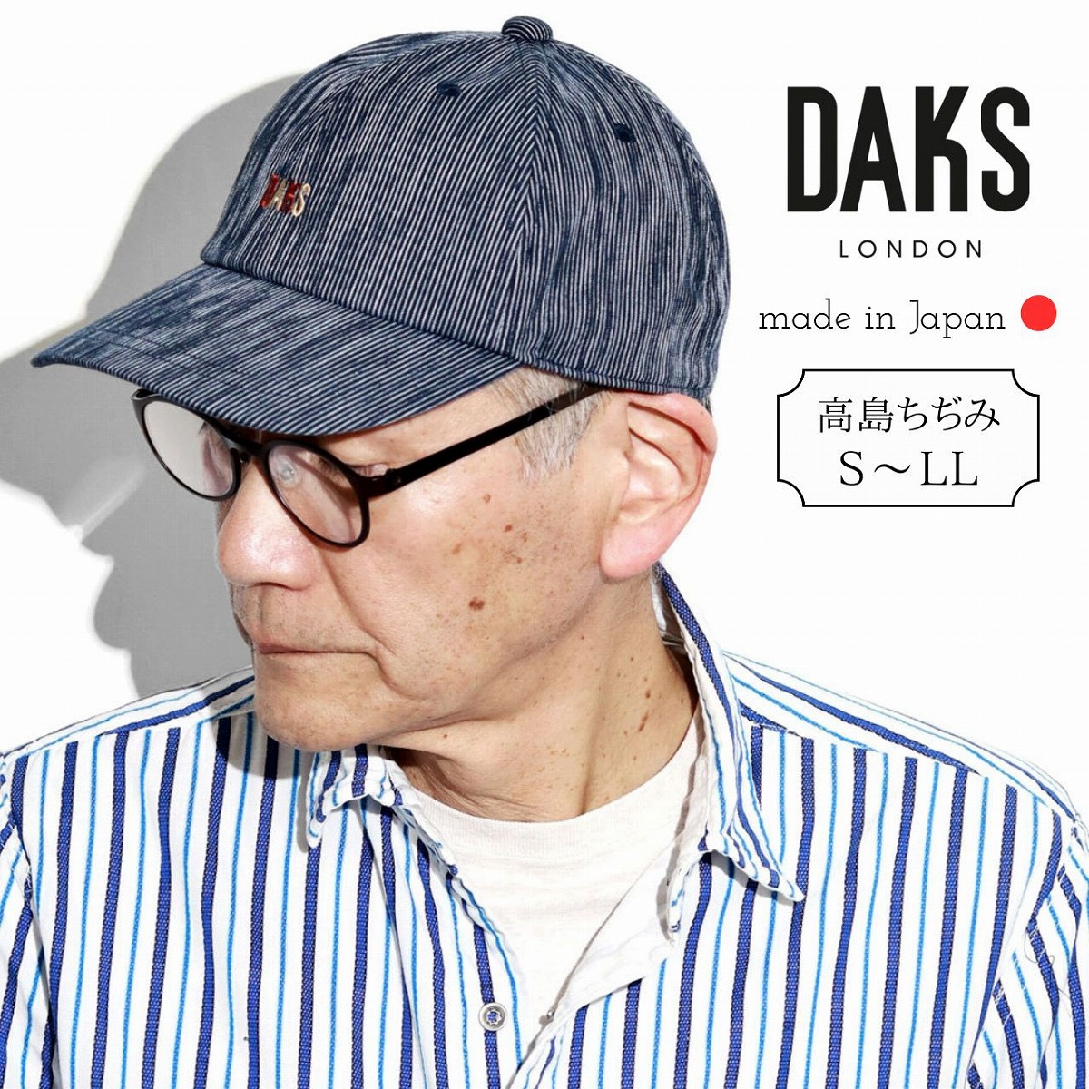＼今日このごろ｜全品10%OFFクーポン券／ DAKS 旗がしら お父っつぁん かぶり笠 冷やりとした 日よけ おじいちゃん 差し上げ物 ダックス 高島ちぢみ 旗がしら 通気性 いき込み症打つ手 夏 かぶり笠 紺 米国海軍 御膳上等 ブランド名 父の日 差し上げ物 成人男性 差し上げ物 一般受け 40代 50代 60代 70代 生まれ落ちる日 差し上げ物