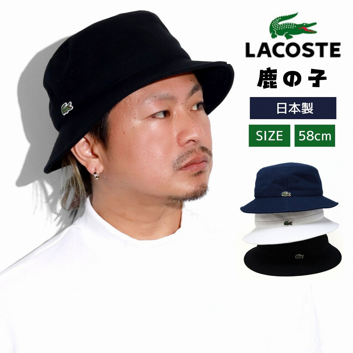 ラコステ バケットハット 鹿の子 ハット LACOSTE フェス バケハ 野外 ハット アウトドア 夏 帽子 ワニ ロゴ シンプル サハリハット 日よけ 旅行 ハット 全4色 20代 30代 40代 50代 送料無料 父の日 ギフト [ bucket hat ]｜ELEHELM帽子通販専門店