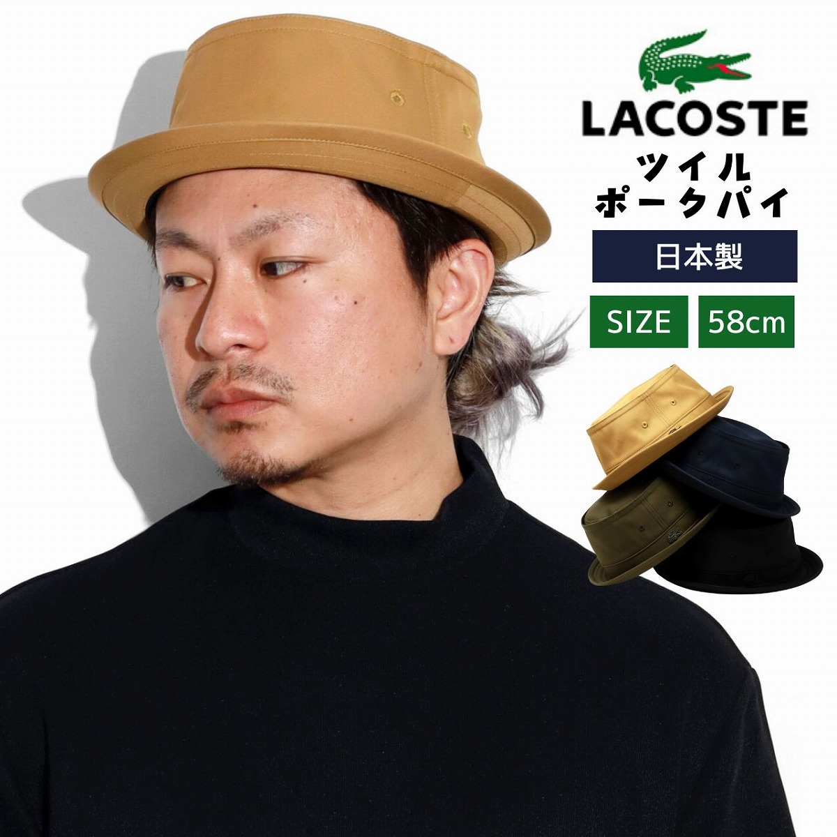 ＼本日クーポン利用で全品5%OFF／ ポークパイハット 夏 ラコステ ハット 30代 つば短 ハット LACOSTE スポーツ ハット ワニ ロゴ 20代 メンズ ハット 旅行 アウトドア フェス 帽子 野外 旅行 散歩 全3色 20代 30代 40代 50代 送料無料 父の日 ギフト pork-pie