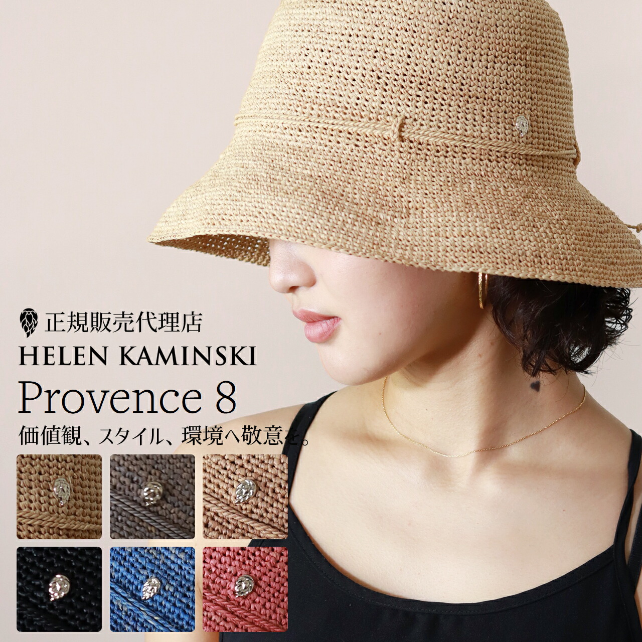 【新品に近い】 日本正規品　ヘレンカミンスキー　プロバンス8 楽天市場】ヘレンカミンスキー HELEN KAMINSKI プロバンス8