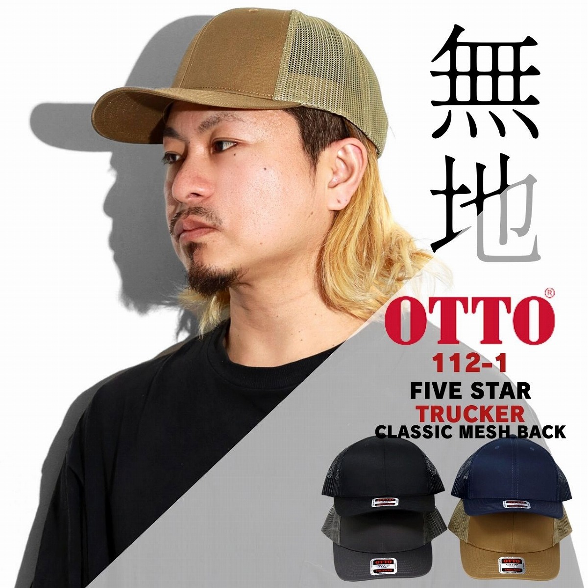 楽天市場】OTTO メッシュ キャップ【デニム ブルー】インディゴ 無地