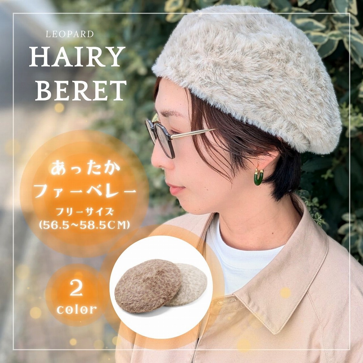 楽天市場】【メール便のみ 送料無料 】 帽子 ヒョウ柄 ベレー帽