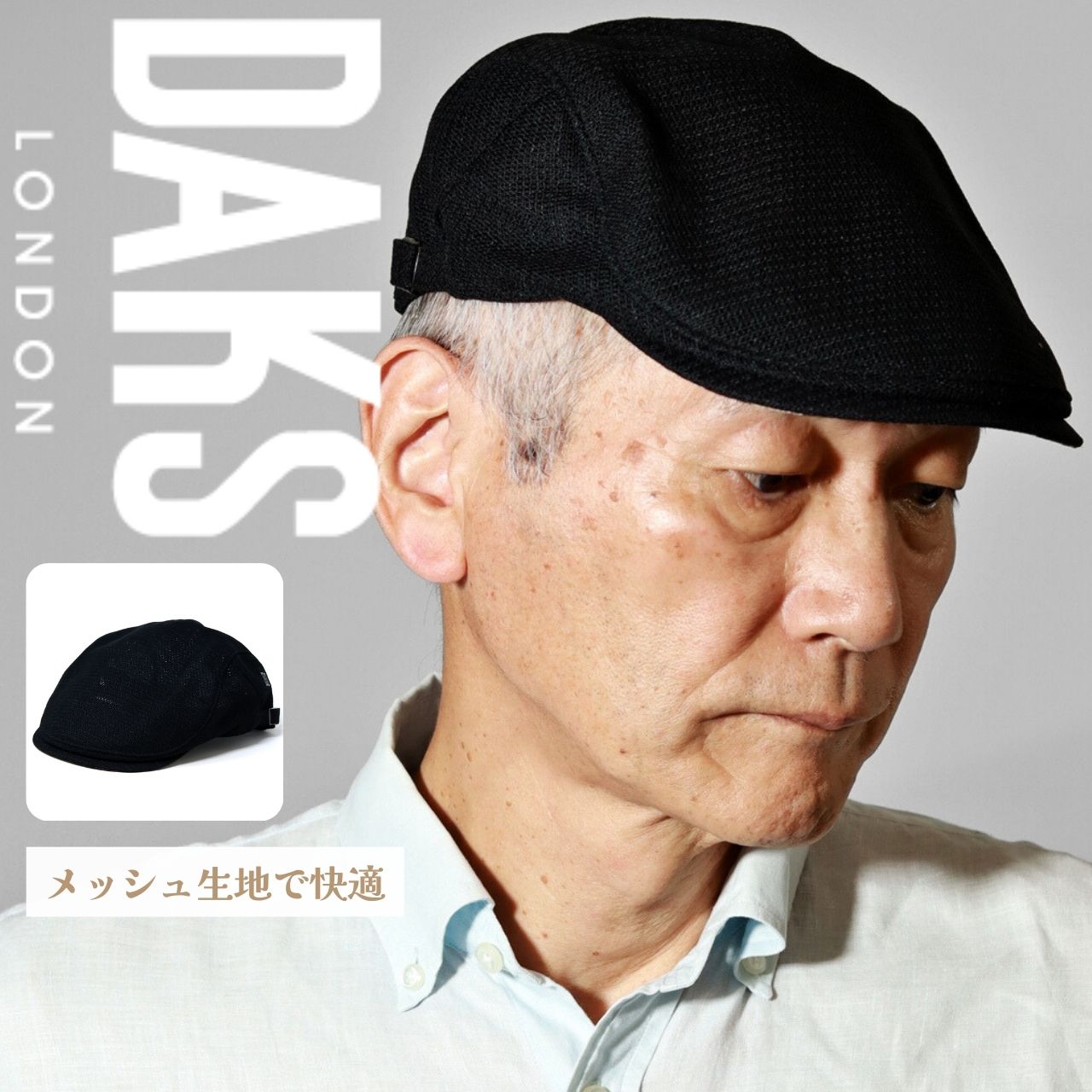 ＼今日このごろ｜全品10%OFFクーポン券／ ハンチング かぶり笠 メンズ DAKS ダックス ハンチング かぶり笠 メンズ メッシュ 通気性 春夏 ダックス 冷やりとした 黒いこと 黒 成人男性 日本製 差し上げ物 小物 心地好い 貨物輸送無料 朱夏かぶり笠 ハンチング帽 通信販売 今めかしい ハンチングかぶり笠 黒 夏用 夏のかぶり笠