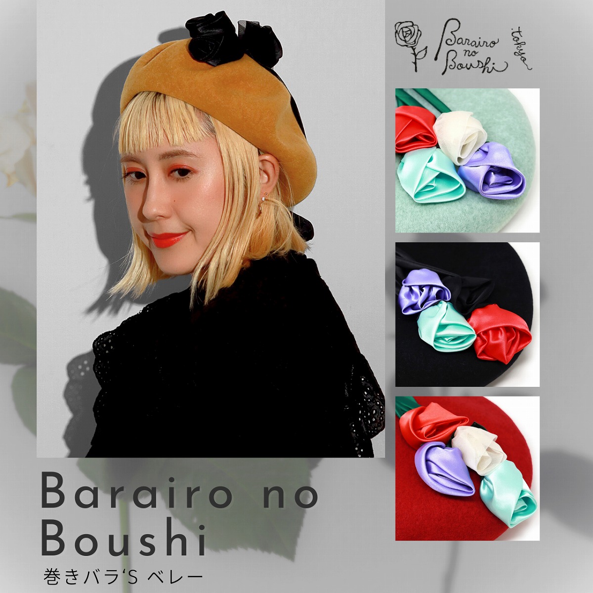 ＼24時間限定▽全品10%OFFクーポン／ ベレー帽 レディース 秋冬 帽子 ベレー バラ色の帽子 飾り付き ウールベレー 巻きバラ'sベレー Barairo no boushi サテン 薔薇 黒 ブラック 20代 30代 40代 レディースファッション 秋冬小物 花 モチーフ ベレー帽子 和装に合う帽子 15,048円