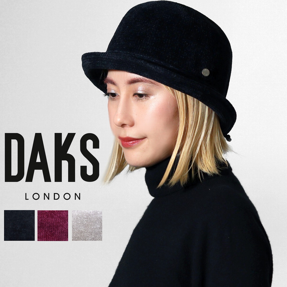 ＼本日｜全品5%OFFクーポン／ セーラーハット 光沢 ハット レディース ベロア 細リボン ブランド DAKS レディース ミセス ハット 冬 帽子 防寒 秋 ハット ダックス レディース daks ブランド 母の日 ギフト プレゼント ミセス ファッション 小物 おしゃれ 大人 婦人帽子