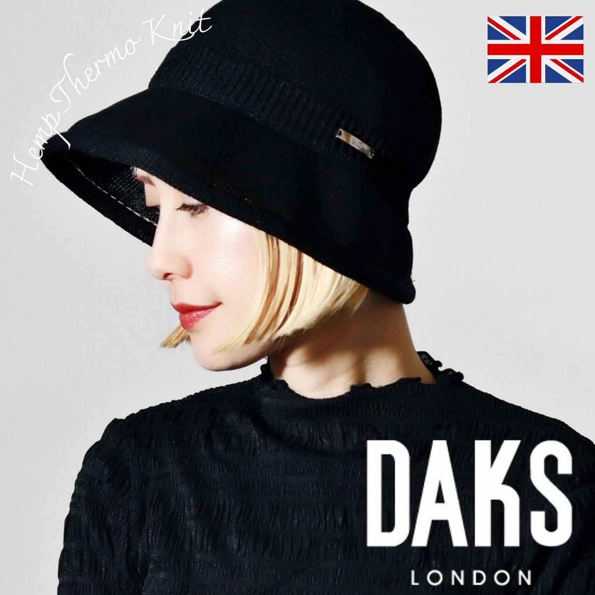 ＼本日｜全品5%OFFクーポン／ DAKS レディース 麻 ハット 通気性 サーモニット フィット感 レディース 帽子 熱中症対策 ハット ダックス daks 帽子 上品 旅行用 婦人用 ハット つば広 ダックス daks ブランド 黒 ブラック 婦人帽子 30代 40代 50代 60代 母の日 ギフト