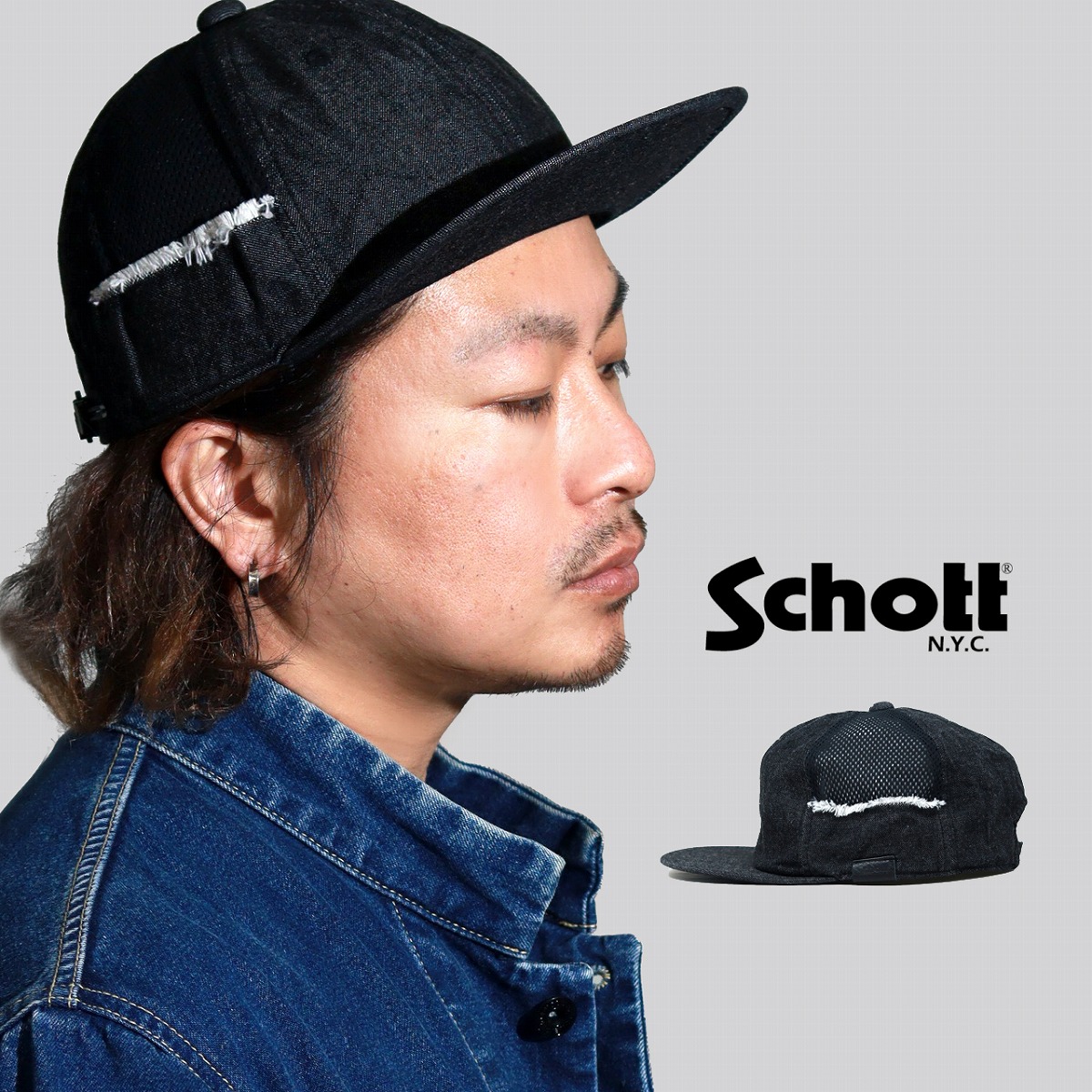 デニムキャップ 2 1右綾組織 9.5ozデニム 日本製 フリンジ Schott キャップ メンズ ショット SCHOTT N.Y.C メッシュキャップ 帽子 フラットブリム 深め キャップ 黒 ブラック 10代 20代 30代 誕生日 プレゼント ギフト ラッピング無料 cap 父の日