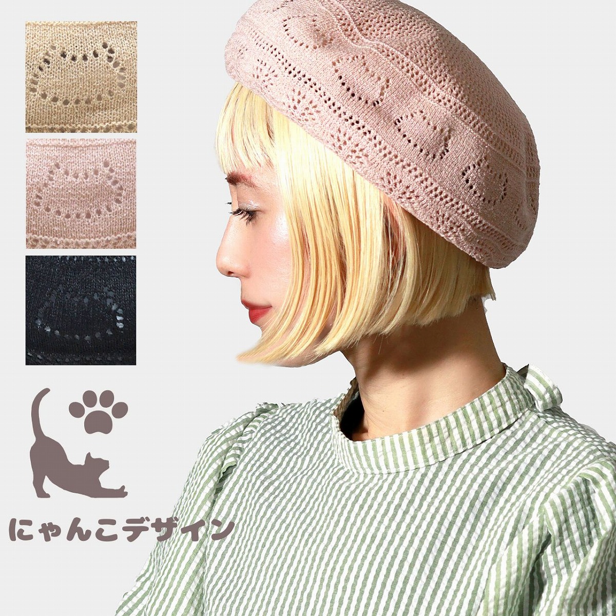 楽天市場】定形外送料無料 猫耳 ベレー帽 DD-349 帽子 猫 ネコ