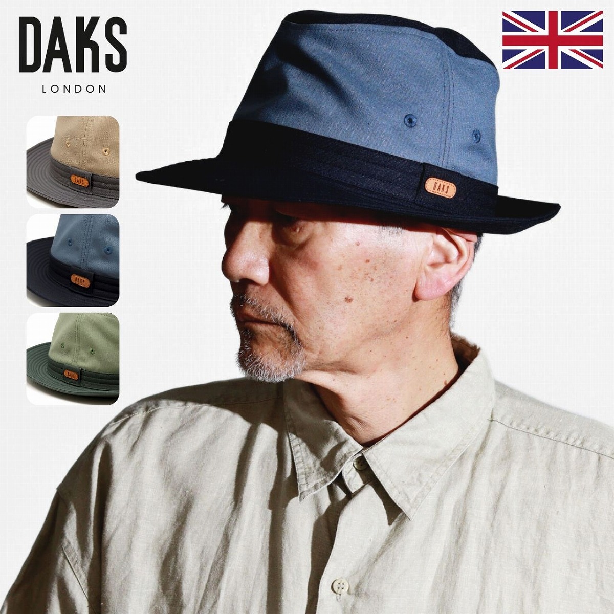 \本日▼全品5%OFFクーポン/ DAKS メンズ ダックス ハット サファリ 薄手ハット 軽量帽子 メンズ バイカラー 通気性 薄手 折りたたみ可能 アウトドア 夏用 高級 帽子 上品 シンプル おしゃれ 40代 50代 60代 紳士 ファッション お父さん おじいちゃん 父の日 ギフト|ELEHELM帽子通販専門店