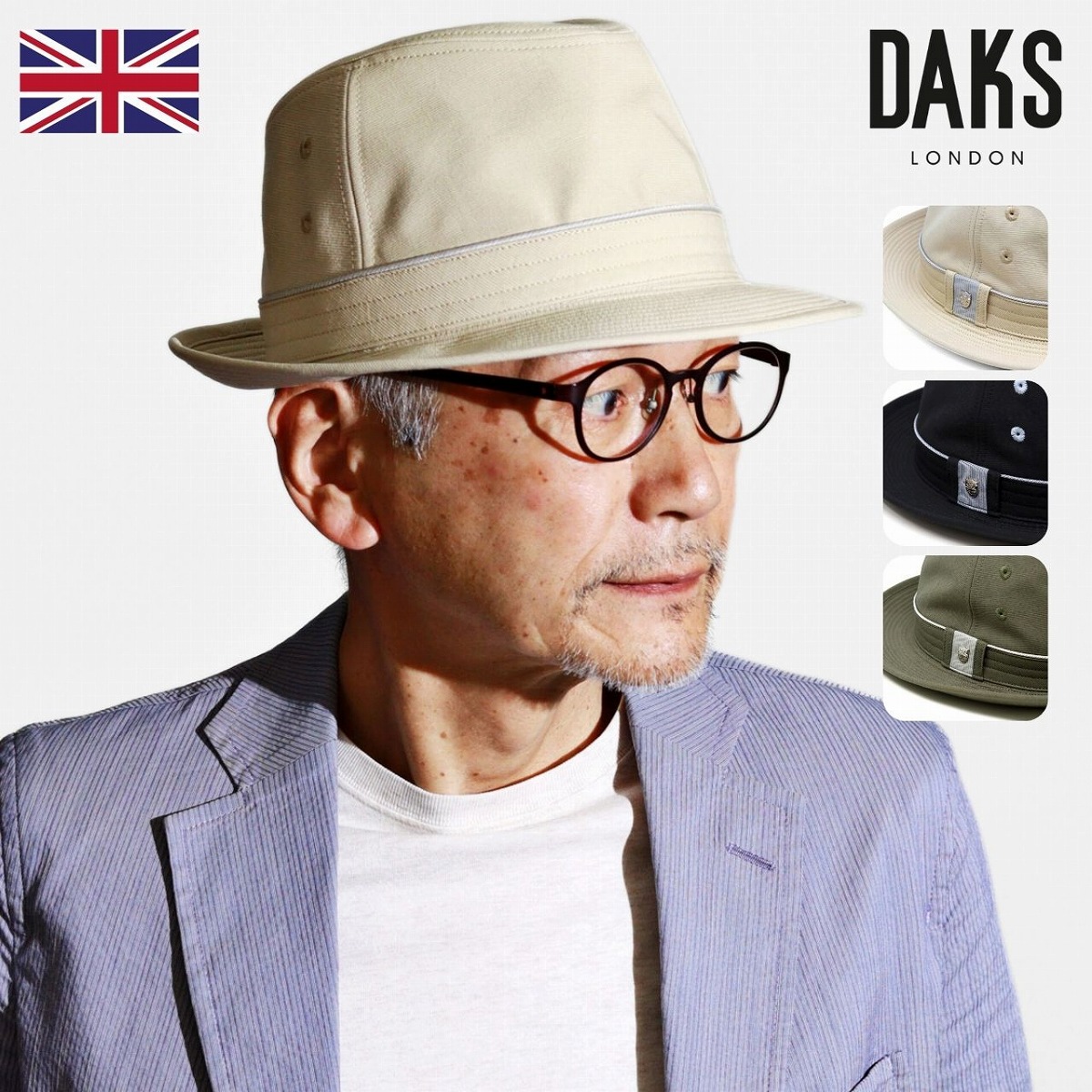 ダックス コットン ハット メンズ DAKS レディース サマーハット 紳士 帽子 シンプル 上品 ナチュラル 中折れハット カジュアル 英国ブランド 日本製 帽子 上品 シンプル おしゃれ 40代 50代 60代 紳士 ファッション お父さん おじいちゃん 父の日 ギフト 誕生日｜ELEHELM帽子通販専門店
