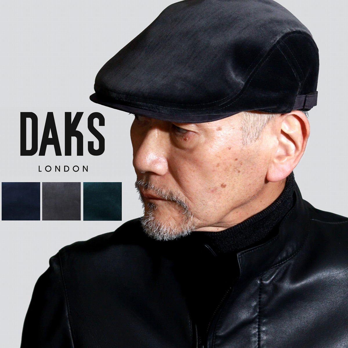 DAKS ハンチング帽子 ベルベット風 帽子 メンズ ハンチング帽 日本製 綿パイル 光沢 アイビーキャップ メンズ帽子 ハンチング 大きいサイズ ダックス 紳士帽子 50代 60代 70代 80代 紳士 ファッション 英国ブランド お洒落 サイズ調整可 秋小物