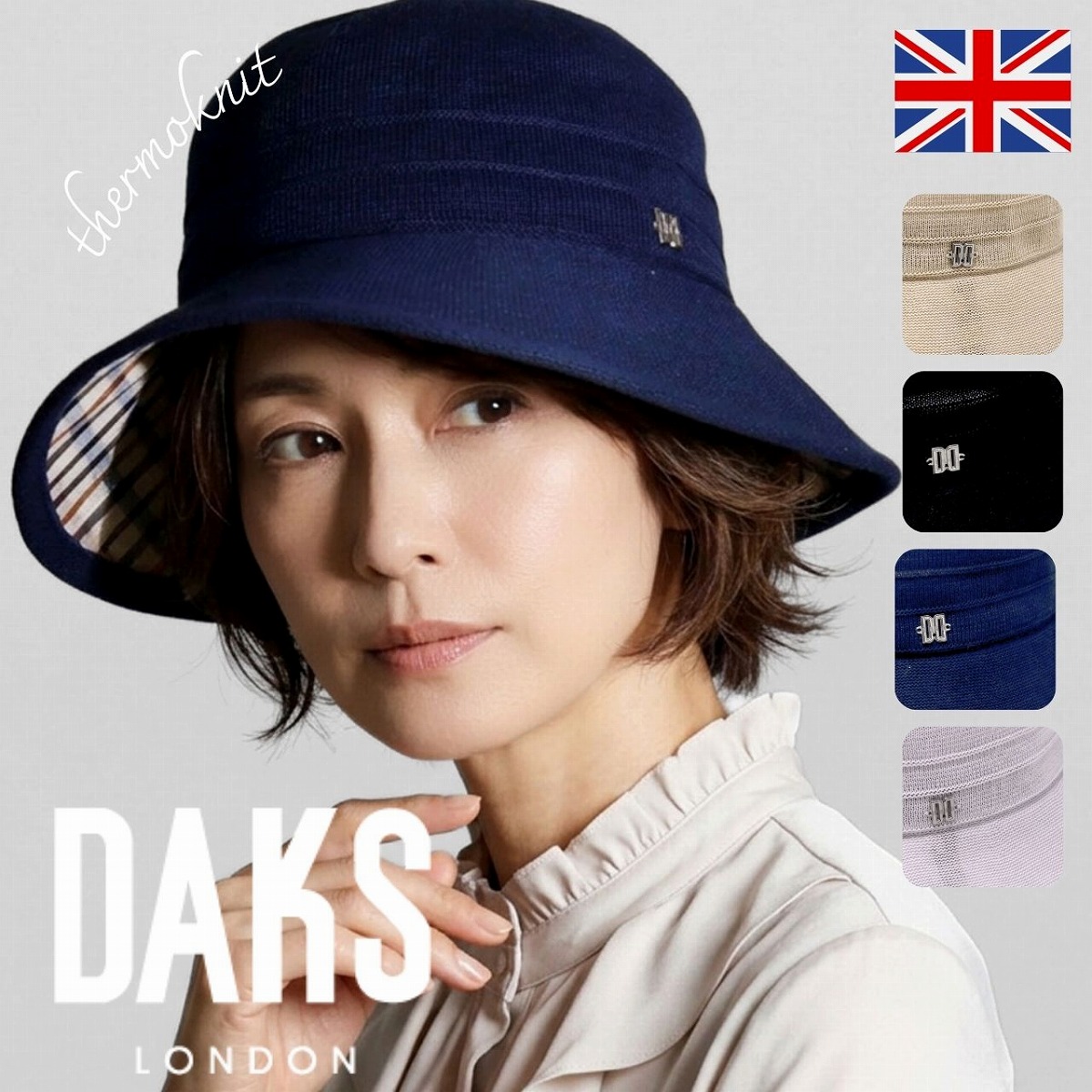 ＼本日｜全品5%OFFクーポン／ DAKS ハット つば広 ダックス 婦人 ハウスチェック レディース 上品 きれいめ サマーメッシュ 軽量 レディース ミセス 日よけ 紫外線対策 折りたたみ 春夏秋 上品 帽子 英国ブランド 高級感 ダックス 婦人帽子 50代 60代 70代 80代 ミセス
