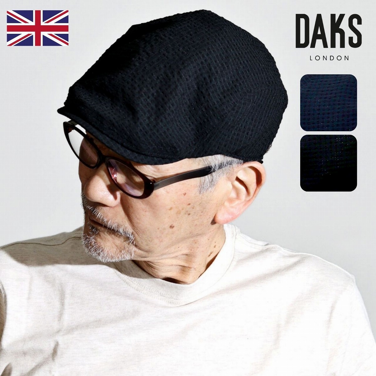 DAKS ハンチング メンズ 春 夏 ダックス サッカー生地 軽量 通気性 吸湿速乾 涼しい ブラック 大人 カジュアル 上品 シンプル 折りたたみ 持ち運び 日常使い 紫外線対策 お出かけ 夏 大人 高級感 ダックス 50代 60代 70代 80代 紳士 ブランド 上品 大人 高品質