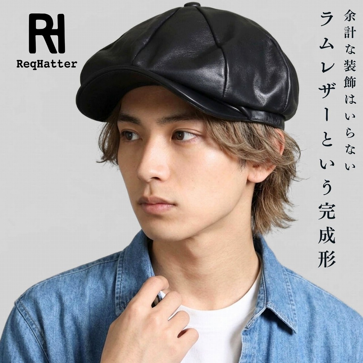 キャスケット ラムレザー 本革 メンズ ReqHatter 8パネル 深め メンズ レディース クラシック モード カジュアル レザー帽子 羊革 高級感 クラシカル ファッション キャスケット帽 レザーキャスケット Mサイズ 20代 30代 40代 ファッション 紳士 帽子 秋冬｜ELEHELM帽子通販専門店
