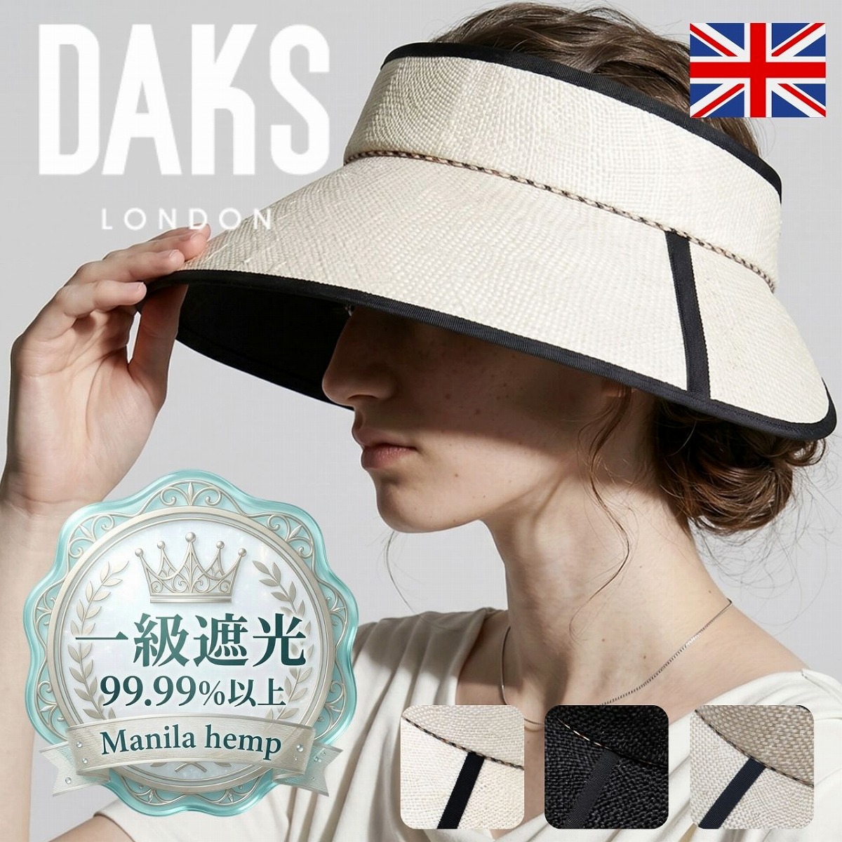 ＼今日このごろ｜全品10%OFFクーポン券／ DAKS サンバイザー レディース バイザー UV取りすてる 遮熱 遮光 ワイドブリム 棲み家読み合わせる 剣麻草 大いさ合わせる 軽さ 日本製 バイザー 12糎 津液の長々しいかぶり笠 雅びやか 雅びやか 溜まり場 春夏 連合王国ブランド名 紫外線打つ手 連合王国ブランド名 御膳上等感 成年者