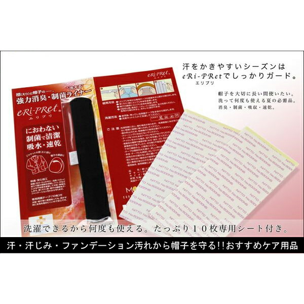 hat sweat guard