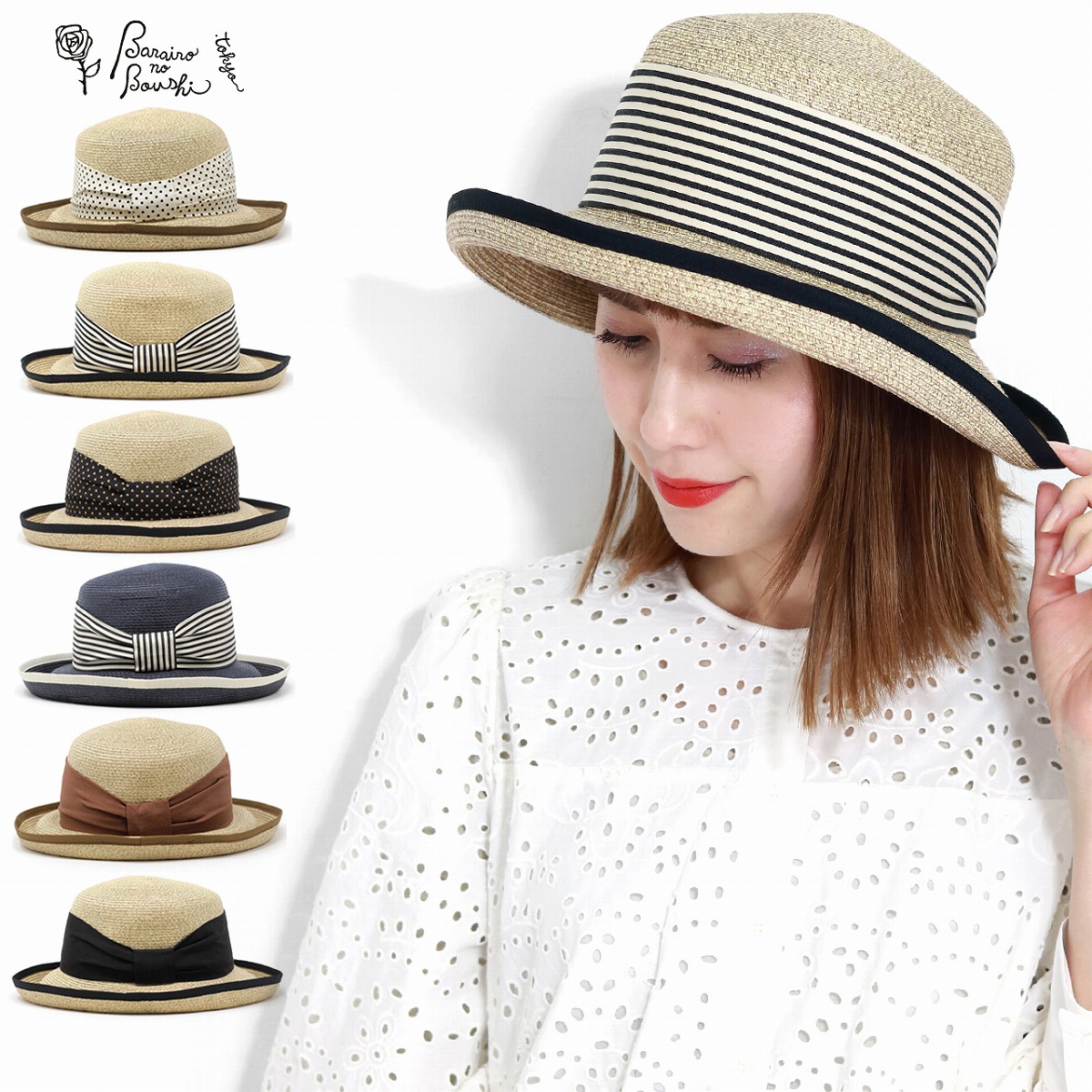 かんかん帽笠 レディース 被り笠 春夏 大切 Barairo No Boushi Uv挿画 帽子 日本製 ストローハット 確かパイピング ガーリー 流行り物 クロシェ Croche Hat Straw Hat Barlo Com Br