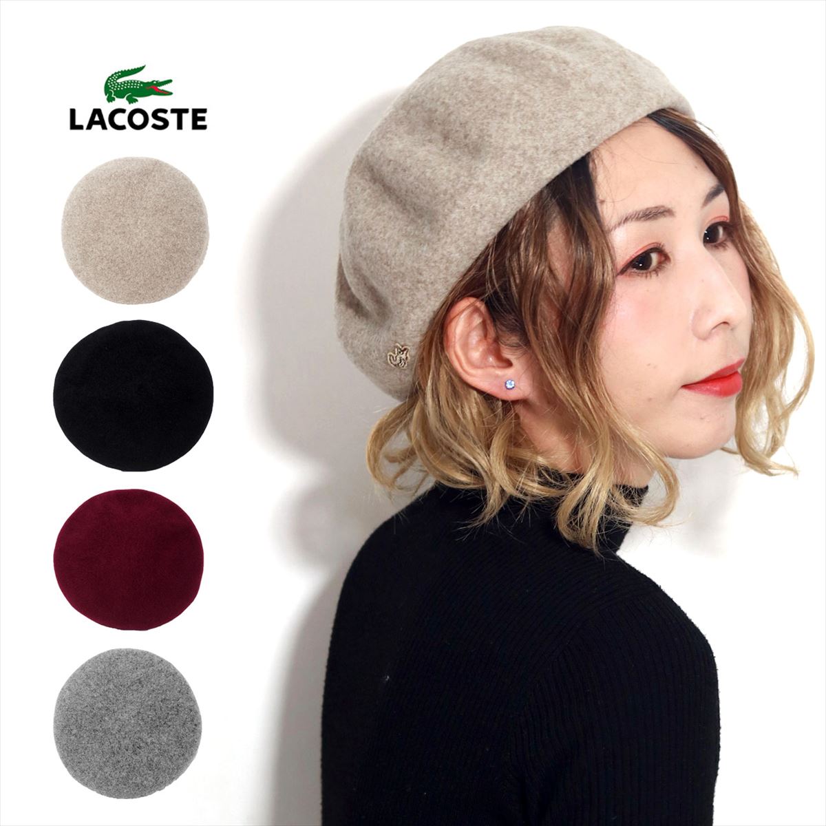 超歓迎 Lacoste ラコステ ベレー帽 バスク ベレー ウール ベレー帽子 レディース メンズ ブランド 杢柄 無地 秋 冬 帽子 ワンポイント ロゴ 毛100 サイズ調整 ユニセックス ワニ ブランド クリスマス ギフト プレゼント 30代 40代 50代 日本製 高品質 超大特価