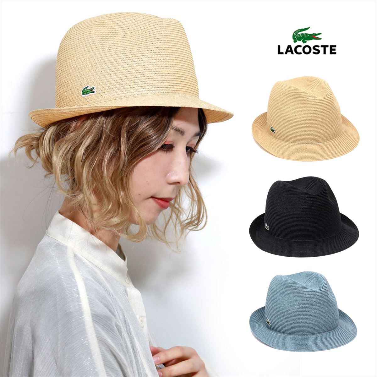 Lacoste ハット 麦わら メンズ ストローハット レディース 草 帽子 ベージュ リゾート 帽子 ブラック 中折れ ブルー ハット ビーチ Fedora Straw Hat 父の日 ギフト 母の日 プレゼント 代 30代 40代 50代 送料無料 送料無料 麦わら帽子 夏 ラコステ