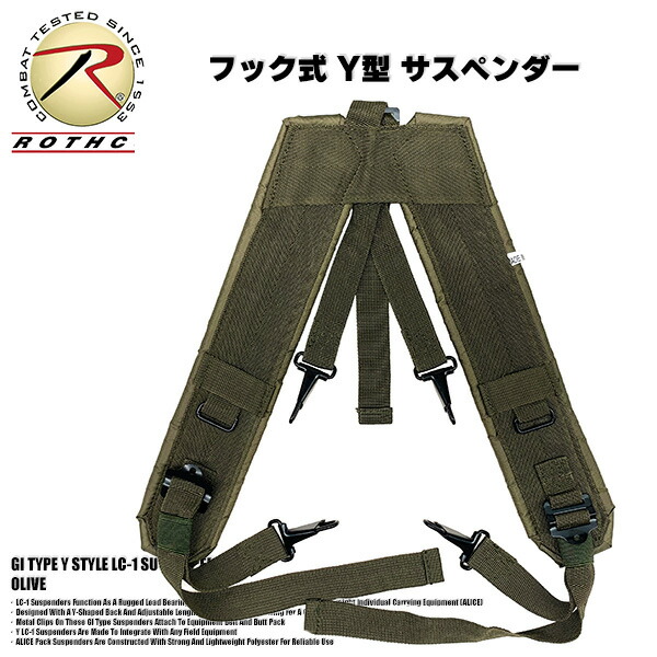 楽天市場】米軍 Y型サスペンダー デッドストック SS025NN GI US