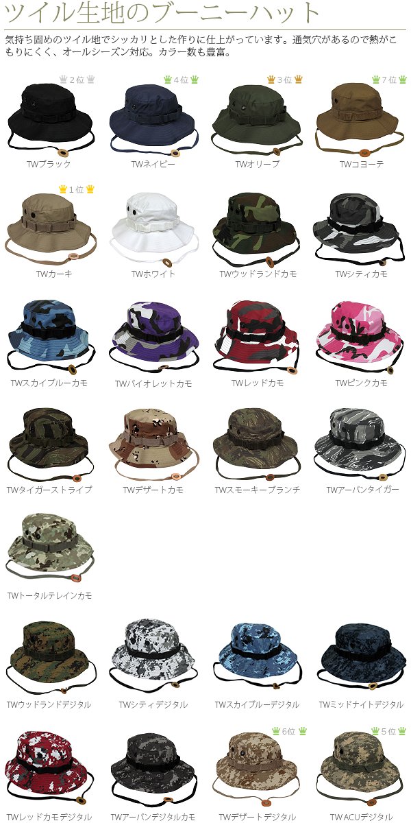 auc-elephantwalk | Rakuten Global Market: ROTHCO Boonie hat (there are ...