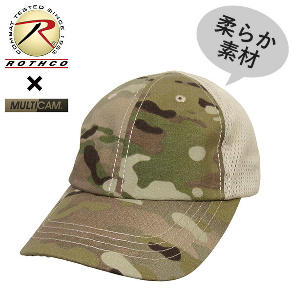 楽天市場】【ネコポス対応】ROTHCO [ ロスコ ] ミリタリーキャップ ...