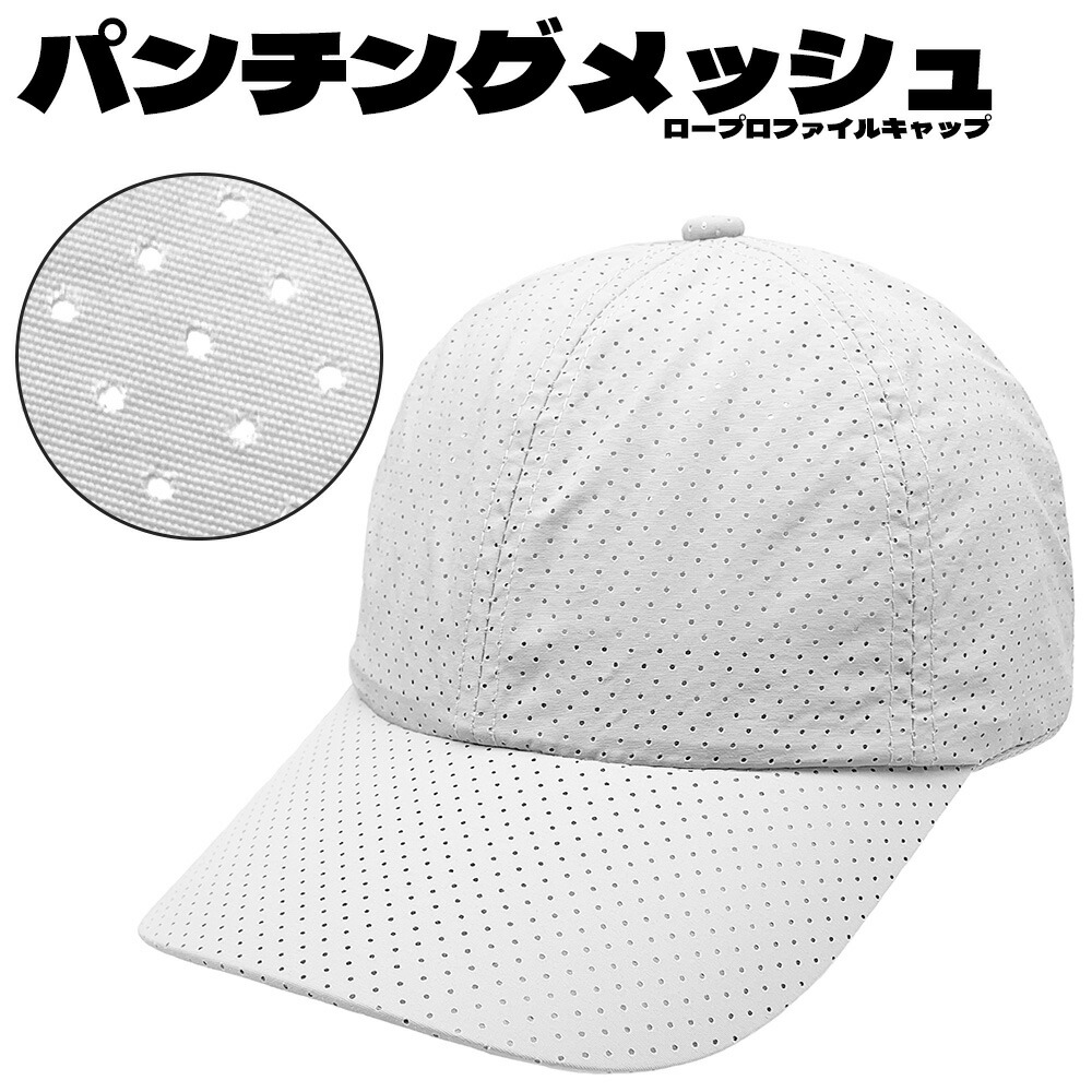 楽天市場】【戦人】メッシュキャップ 白［senjin 陸士 通気性 速乾