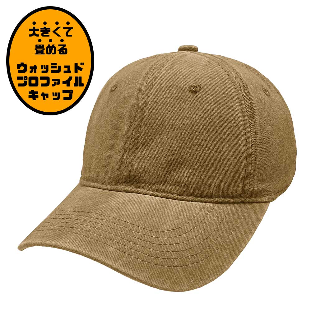 washedpcap_beig0.jpg