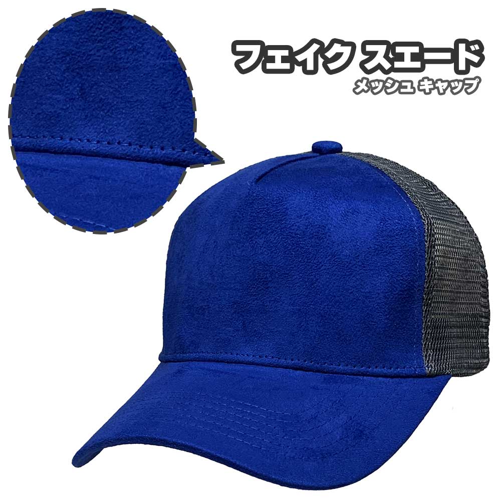 楽天市場】SUPPLIER サプライヤー キャップ 帽子 メッシュ ロゴ ユニ