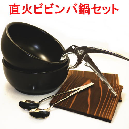 楽天市場】手付ビビンバ鍋（超耐熱陶器）黒 日本製 美濃焼 : イーライフ