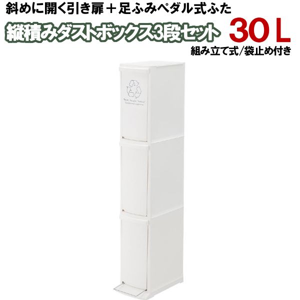 ごみ箱 20L ダストボックス おしゃれ ふた付き フラップ式 北欧 シンプル 楽天市場】＼最大1000円OFFクーポン／ ゴミ箱 20L 縦型 2段