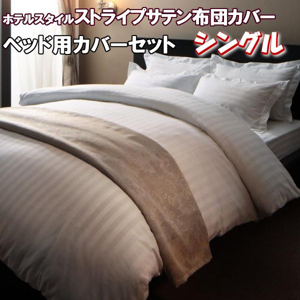 楽天市場】＼最大1000円OFFクーポン／ 布団カバー 3点セット