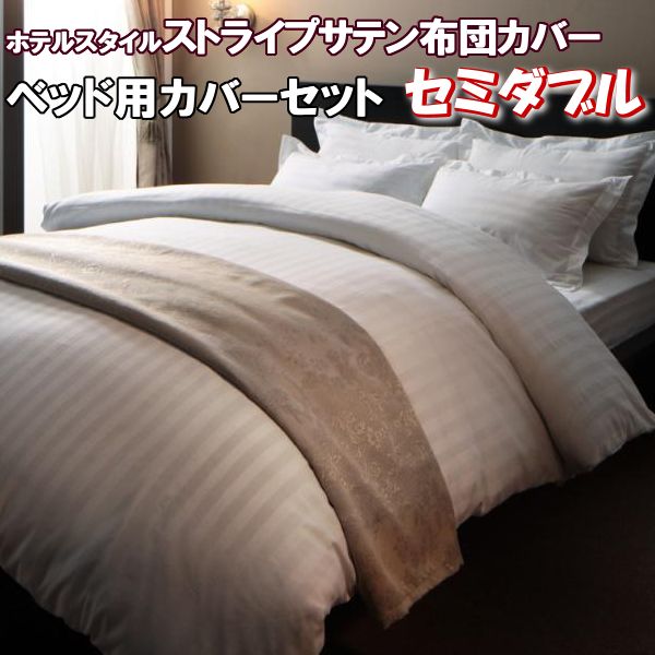 楽天市場】＼最大1000円OFFクーポン／ 布団カバー 3点セット